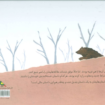 فقط همه ی ما